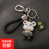 高档精致挂件防丢汽车钥匙链书包挂饰公仔情侣星空小熊钥匙扣挂件 【灰】星空熊+编织绳+平安牌