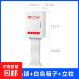 比亚迪新能源海豚海豹宋唐汉秦充电桩保护箱配防电箱电动汽车立柱防雨防锈防晒 【促销】长条密码锁立柱白电箱50*70*25