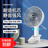多功能夹子风扇台式挂壁手持小风扇多功能宿舍床上家用风扇usb可充电静音小型办公室桌面桌上夹扇 USB充电款