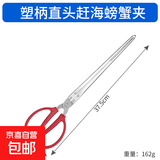 【东东农场专供】赶海工具套装儿童挖沙铲子抓蛤蜊螃蟹夹子小耙子 大号直头赶海夹子