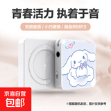 学生MP3 随身听 听音乐播放器 便携迷你小巧 初高中生听歌听力专用mp3住校生神器 图案随机【祼机袋装 无配件充电线】