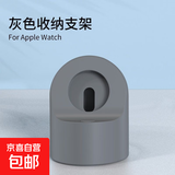 【优质版】适用于Apple/iwatch s11通用苹果手表支架[官方同款】加固版充电器底座收纳创意 黑色 灰色