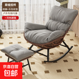 摇摇椅躺椅成人阳台休闲藤编摇椅家用客厅单人可睡午休懒人沙发椅 【四季通用】灰色舒适垫子+脚踏