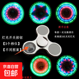 七彩带灯发光指尖陀螺成人旋转减压电镀夜光儿童手指陀螺闪光玩具 【带灯多变陀螺】随机1个