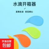 实用快递拆箱器大号塑料开箱器拆箱神器 塑料拆箱刀5个
