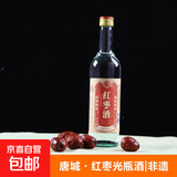 【非遗传承经典】唐城红枣酒 枣香型白酒红酒网红发酵酒 年货礼盒 唐城红枣酒（光瓶酒）52度500ml*1瓶