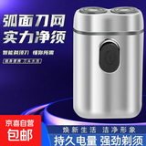 电动剃须刀【飞利浦平替】爆款双头差旅便携式修剪神器刮胡刀男士年货情人节父亲节礼物送男友 星光银 超大马力 待机99天