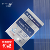 【特证美白】贝雅婷美白祛斑面膜 贝雅婷美白祛斑面膜*30片