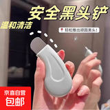 【刮走黑头】便携黑头铲手动粉刺面部清洁毛囊毛孔神器去黑头铲刮板脸部刮脸黑头小铲子随身便携 1个装-美容刮铲【一刮即净+告别黑头】