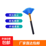 键盘刷清洁刷电脑缝隙听筒刷子灰尘清洗电脑工具扫笔记本灰台式风扇机箱除尘小毛刷 扇形毛刷1个装