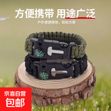 野外求生装备伞绳手链环手环多功能自救急用防身户外战术手表生存 5合1  军绿色