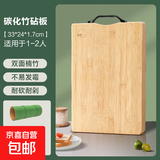 双枪平替天然竹砧板厨房切菜板无漆无蜡家用切菜砧板案板 竹砧板【33*24*1.7cm】5001