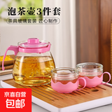 花茶壶套装泡茶壶水壶过滤加厚耐热水杯茶具耐用家用茶具整套 温馨粉一壶二杯