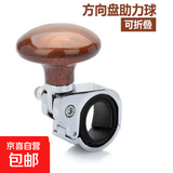 汽车方向盘助力球车载车用转向球方向盘助力器省力球辅助器转向器 方向盘助力球【可折叠】