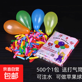 【100只珠光气球】加厚乳胶气球儿童玩耍生日派对宴会布置氛围感 500个小气球【送打气筒】