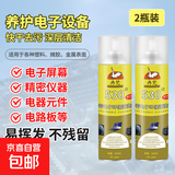 电路板洗板水530清洁剂精密电子仪器清洗剂pcb线路板电脑主板元件 精密电子清洗剂550ML【2瓶】
