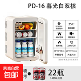 SAST先科车家两用冰箱保温箱家用寝室学生单人宿舍冰箱冷藏加热 暮光白双核 车家两用 16L