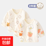 【婴儿春夏半背衣】2件装0-3月初生婴儿a纯棉无骨半背衣春夏款 四季款-2件装(红心熊+橙冠猫) 59