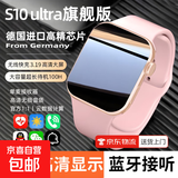 S10智能手表华强北大屏蓝牙接打电话全触音乐多功能黑科技运动手环商务学生情侣手表运动手环 【S10旗舰版】全触多运动模式-粉色