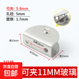 不锈钢玻璃夹铜固定夹卡子夹子配件酒柜隔板层板支架浴室卡槽卡扣 半圆中号夹7-11mm2只装 无规格