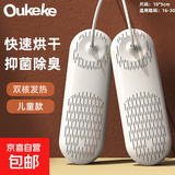 欧可可烘鞋器鞋子烘干器鞋子烘干机家用成人儿童干鞋器鞋子除臭杀菌烘干机学生宿舍干湿两用烤鞋器 【普通款】白色儿童款