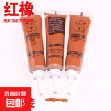 木门家具修补膏修补漆划痕坑洞木地板修复神器木器油漆美缝补漆笔 红橡三只装
