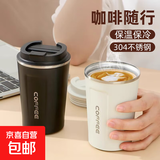 保温杯男女便携欧式随手杯304不锈钢咖啡杯随行杯子保冷水杯 暗夜黑 350ml