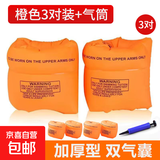 成人儿童游泳圈手臂圈学游泳装备水袖气囊男女宝宝泳袖浮漂神器 【漏气包赔】橙色3对装带气筒