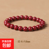 朱砂手链女款精致本命年手串男士送老公礼物送老婆生日礼物 朱砂素圈手串8mm（适合男生）