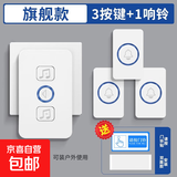 门铃家用无线超远距离电子遥控门玲免插电入户叮咚门钟老人呼叫器 【穿墙款】 3按铃+1响铃