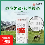 【0添加】白马寺全脂灭菌乳纯牛奶200g纯净奶源牧场鲜奶厂家直销 【4盒*200ml/盒】
