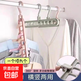 九孔衣架可折叠防滑叠挂衣架魔术收纳晾衣架裤架晒衣服家用神器 九孔衣架*1个【随机色】
