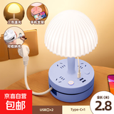 【京东物流】多功能插座家用LED台灯主卧室床头灯插座轻奢小夜灯婴儿喂奶护眼睡眠灯 天空蓝【3插位+USB】三色 2.8米