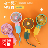 电风扇多图案手持电风扇 可手持可放置桌面手机支架 马卡龙配色可充电便携式小风扇夏季多巴胺配色 小花风扇【颜色随机】