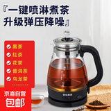 煮茶器养生壶喷淋式煮茶壶烧水壶电热水壶蒸茶壶 蒸茶器 泡茶壶围炉煮茶 1L煮茶器【防干烧保护】 【加厚高硼硅玻璃】