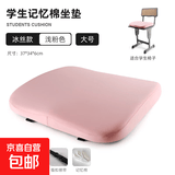 学生坐垫教室专用学习凳子板凳学校久坐屁股儿童屁垫高中生椅子垫 浅粉【大号冰丝款】可拆洗双绑带