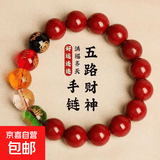 世希朱砂五路财神转运手链手串文玩帝王紫金砂男女款本命年护身符 五路财神朱砂手链 男女同款6mm
