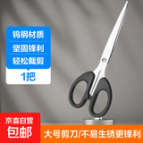 强力合金剪刀不锈钢大剪刀剪子 黑柄不锈钢剪纸剪大号