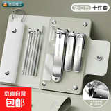 德国指甲剪刀套装家用指甲钳原装进口款斜口脚指甲刀工具修甲美甲 【银白色】修甲采耳10件套【德系精工/锋利持久】