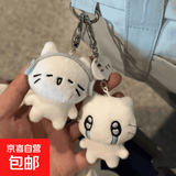 七夕礼物可爱耳机公仔卡通毛绒包包挂饰高颜值情侣钥匙扣白色猫 耳机猫+哭泣猫 无规格