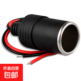 汽车点烟器母座铜丝大功率插座车载点烟器改装车充底座12v24v车充 点烟器母座 无规格