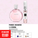 香水小样正品大牌黑鸦粉邂逅反转巴黎女士套装试香5ml 粉邂逅5ml
