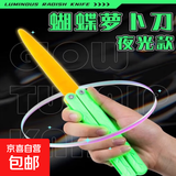 3D萝卜刀儿童迷你萝卜枪格洛克手枪玩具儿童礼物玩具有趣创意玩具 蝴蝶刀夜光长款-大号