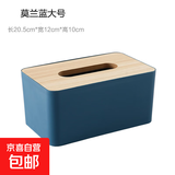 纸巾盒北欧色饭店客厅木质抽纸盒卫生纸餐厅卷纸筒 大号方形蓝色