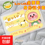 水果露比身份证卡套全覆盖ins风横版简约涂鸦搞笑搞怪海 榴莲-1个