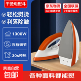 干烫老式电熨斗家用手持烫画烫钻烫衣除皱电烫斗 老款调温不加水大功率服装店专用烫衣机团购礼品 老式电熨斗+黄色