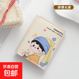 新款时尚短款折叠小钱包女式小巧小清新韩版学生可爱卡通钱夹薄款 珍珠女孩