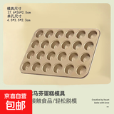 24连48连迷你小蛋糕模具纸杯马芬蛋糕烤盘加厚碳钢厨房烤箱专用 24连金色迷你蛋糕模【不含纸托】