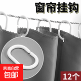 宿舍床帘配件加粗浴帘挂环窗帘挂钩浴帘扣窗帘勾塑料圈C型环活扣 加粗【24个】断裂包赔