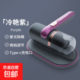 【戴森平替】除螨仪吸尘除螨一体机吸尘器床上床品高温杀菌紫外线除菌可吸小米粒大杂物清洁机 高配版 紫色除螨仪【金正品牌 】